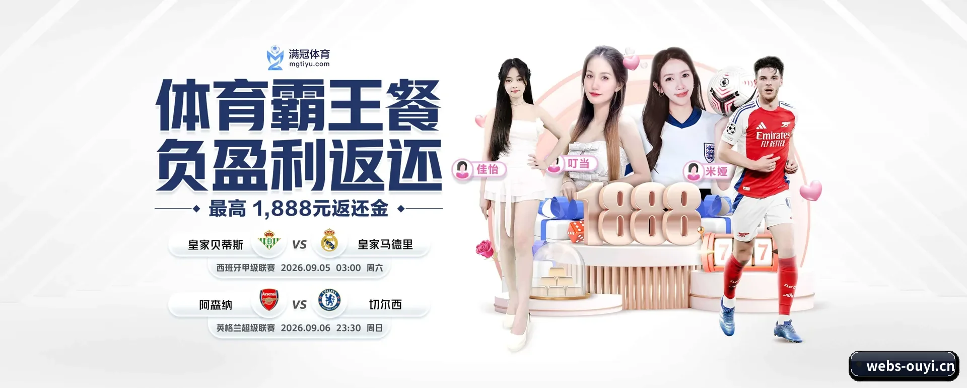 往后的安排